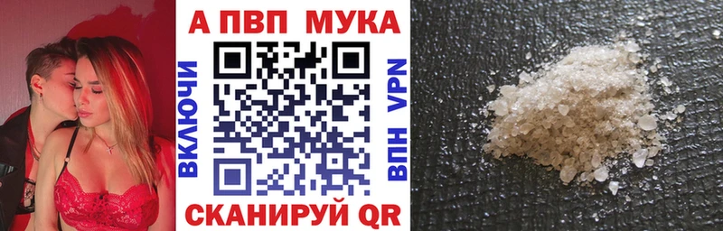 А ПВП мука  Купить  Краснокамск 