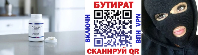 Купить где  Краснокамск  БУТИРАТ оксана 