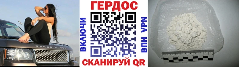 Купить где  Краснокамск  Героин Heroin 