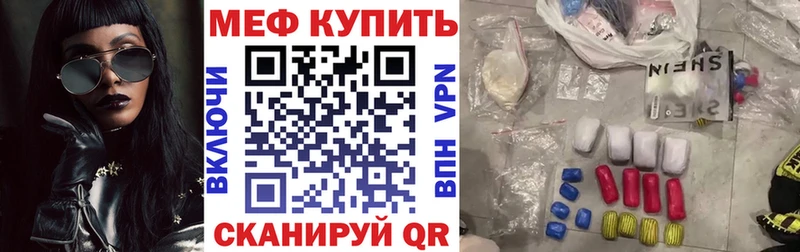 Купить закладки  Краснокамск  МЕФ VHQ 